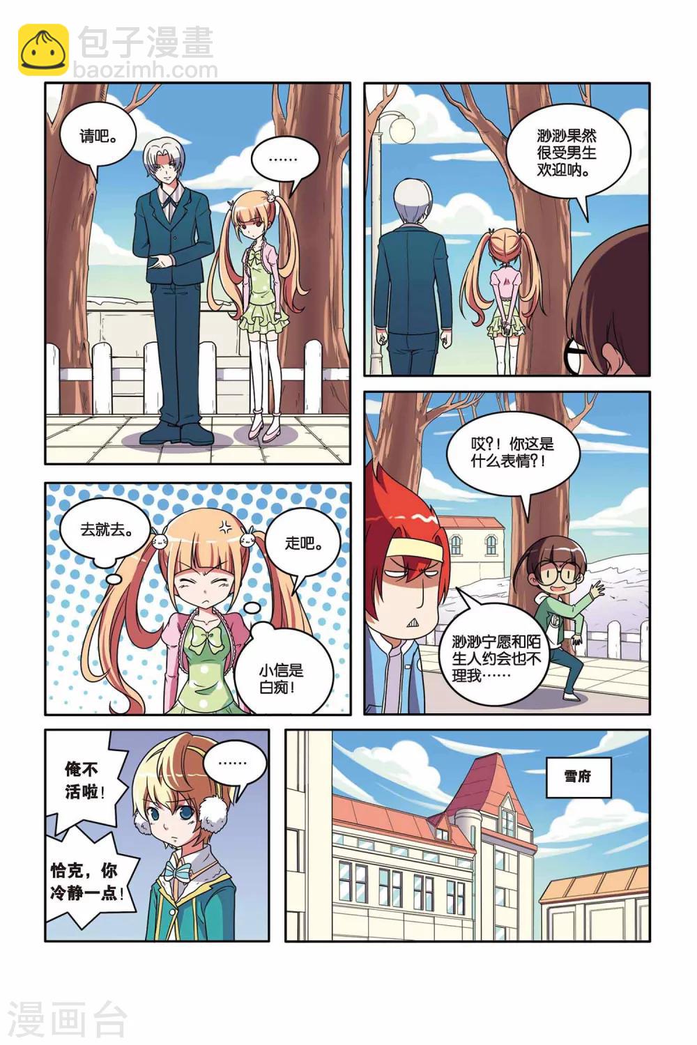 第46话 舞会幽灵（中）-第47话