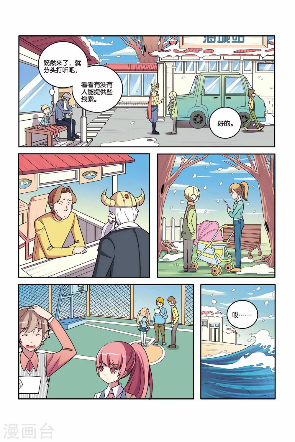 第48话 雪中真相（上）-第49话