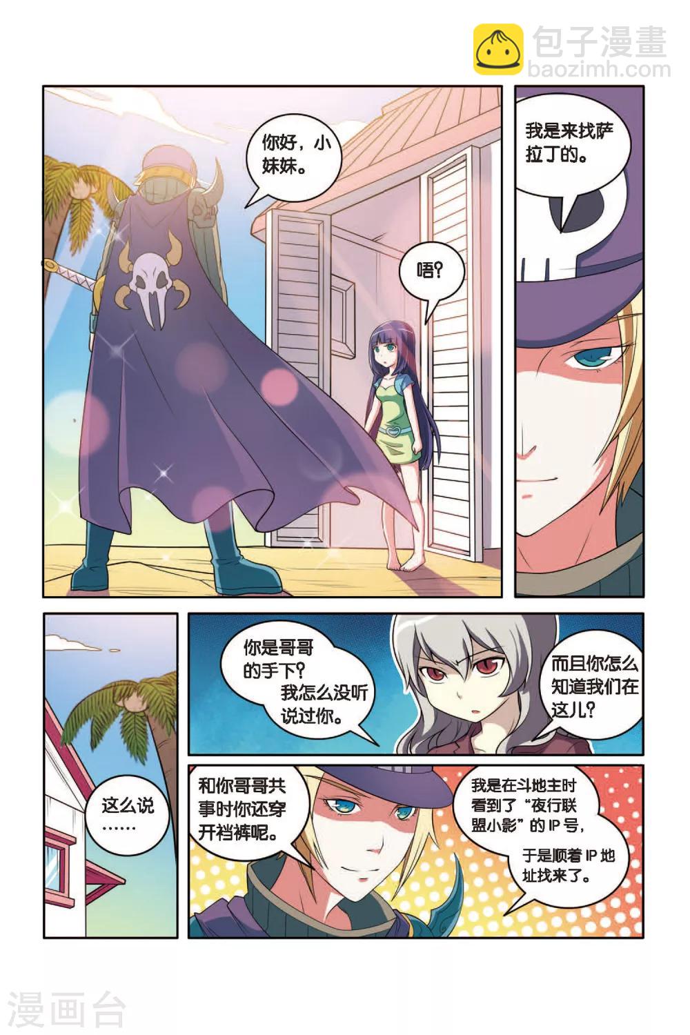 第50话 新的开始-第51话