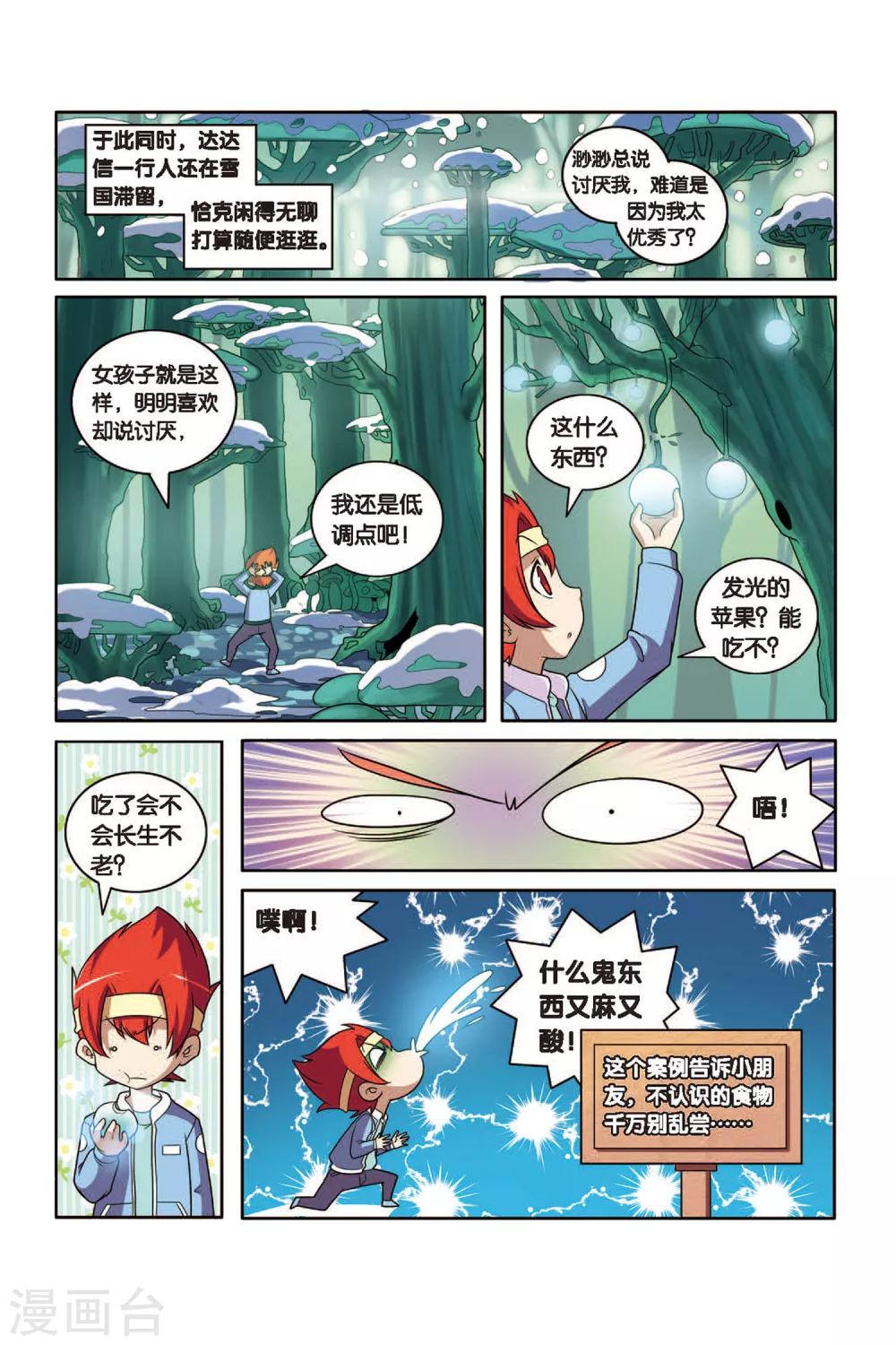 第50话 新的开始-第51话