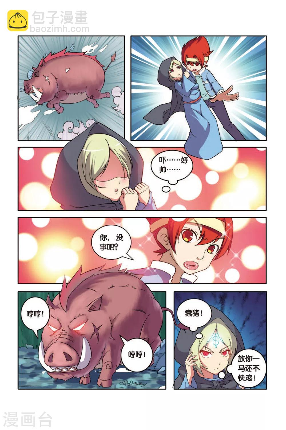 第50话 新的开始-第51话