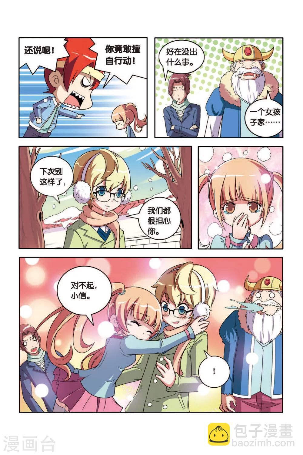 第50话 新的开始-第51话