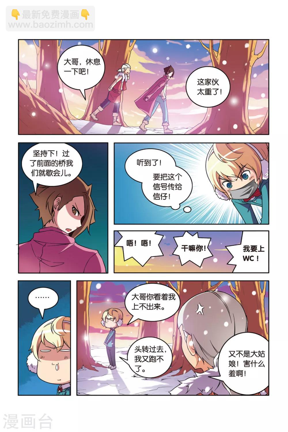 第52话 真假王子-第53话