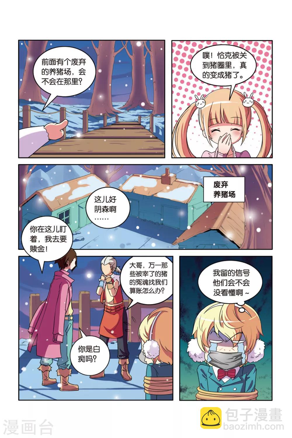 第52话 真假王子-第53话