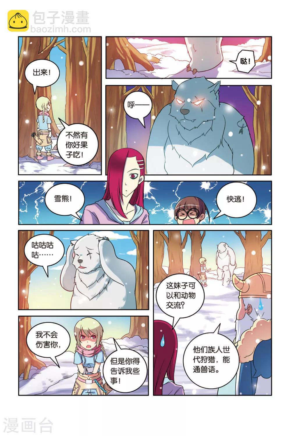 第52话 真假王子-第53话