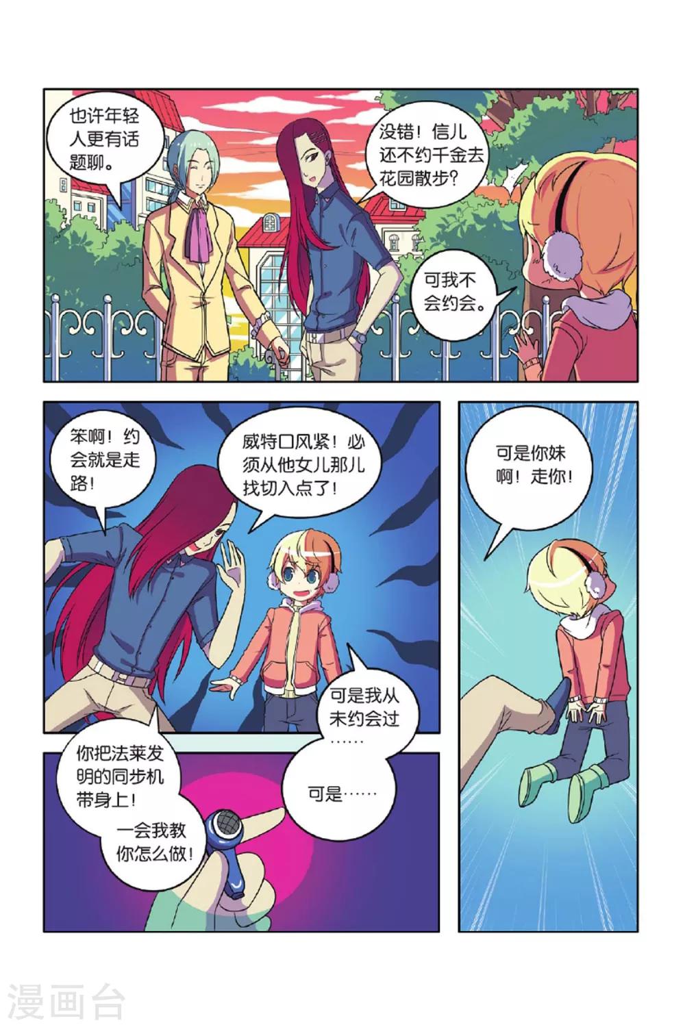 第54话 宝石迷城（中）-第55话