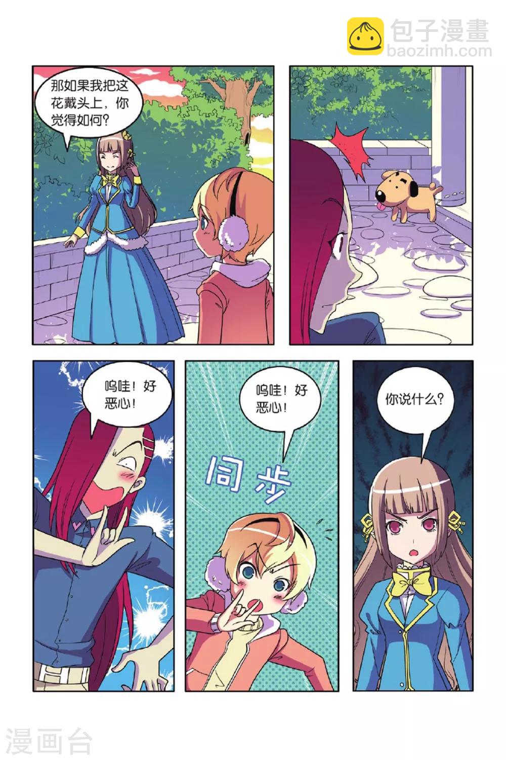 第54话 宝石迷城（中）-第55话