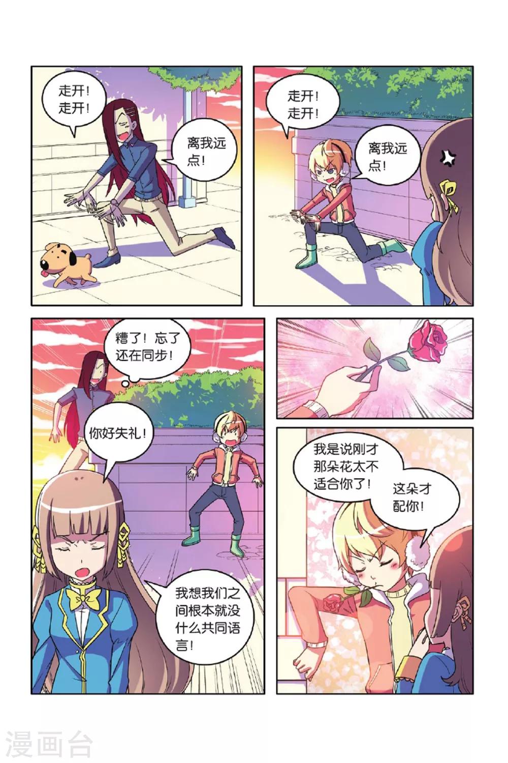 第54话 宝石迷城（中）-第55话