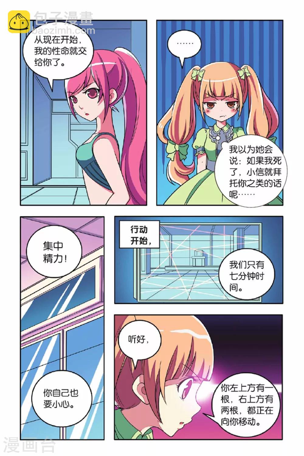 第56话 最佳拍档（上）-第57话