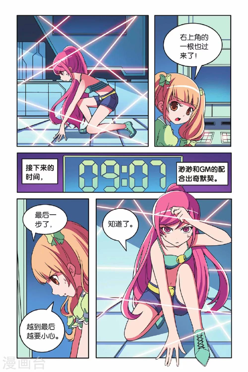 第56话 最佳拍档（上）-第57话