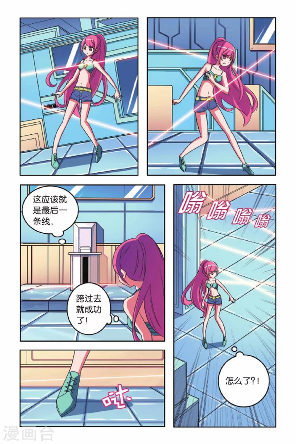 第56话 最佳拍档（上）-第57话