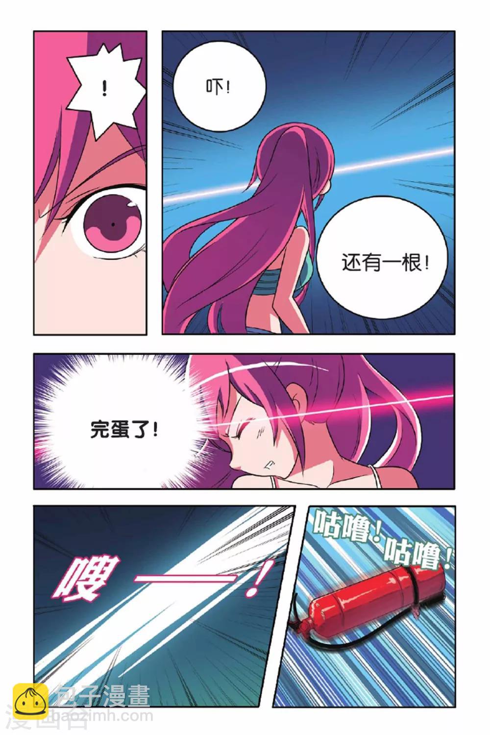 第56话 最佳拍档（上）-第57话