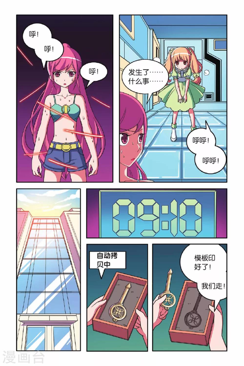 第56话 最佳拍档（上）-第57话