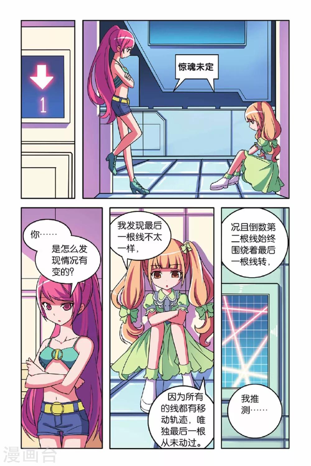 第56话 最佳拍档（上）-第57话