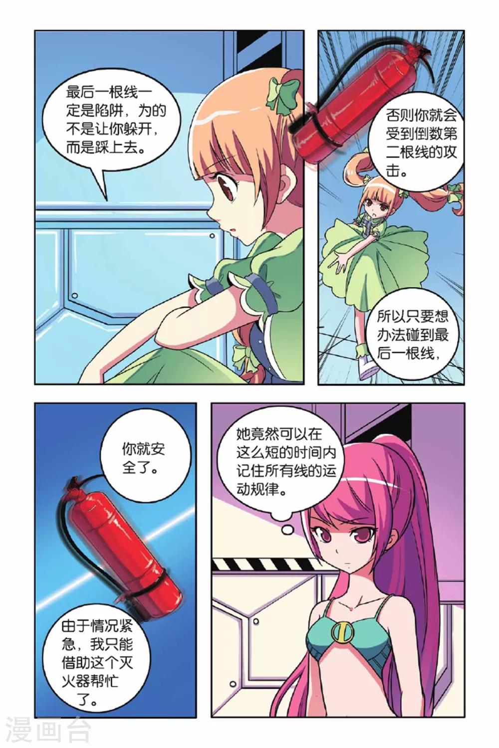 第56话 最佳拍档（上）-第57话