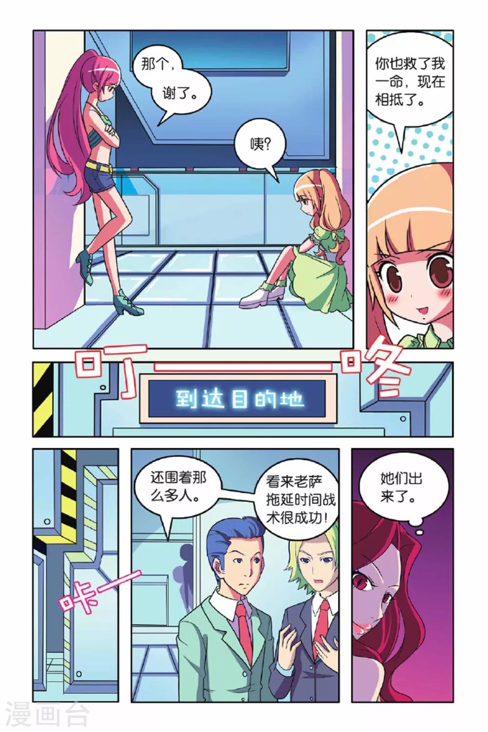 第56话 最佳拍档（上）-第57话