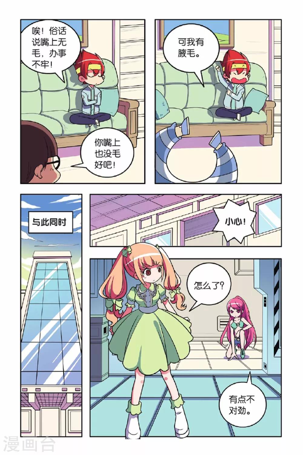 第56话 最佳拍档（上）-第57话