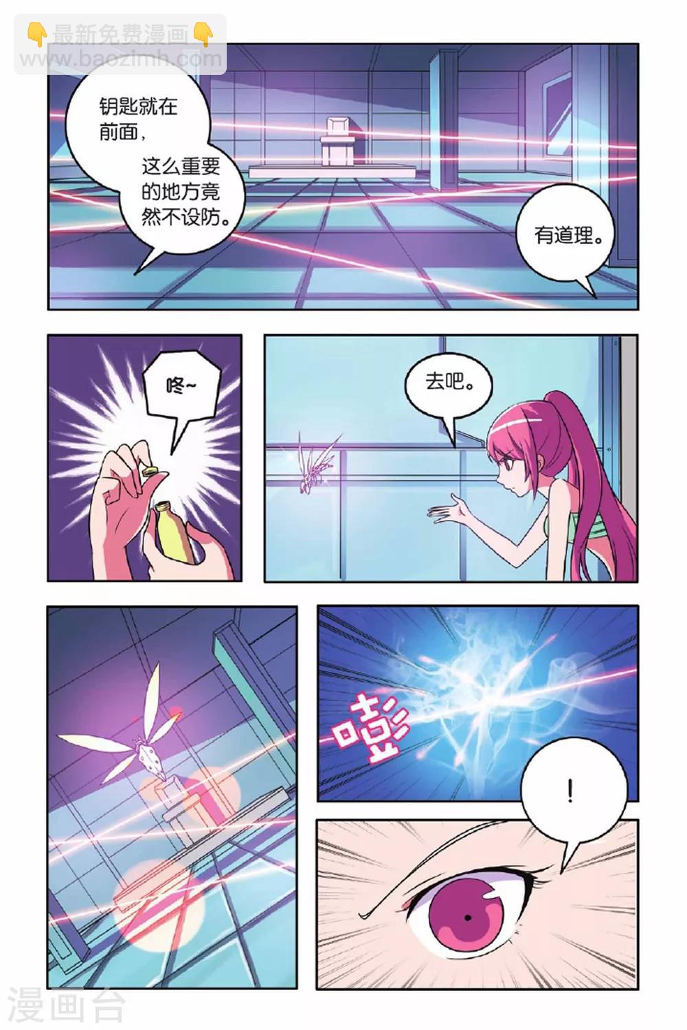 第56话 最佳拍档（上）-第57话