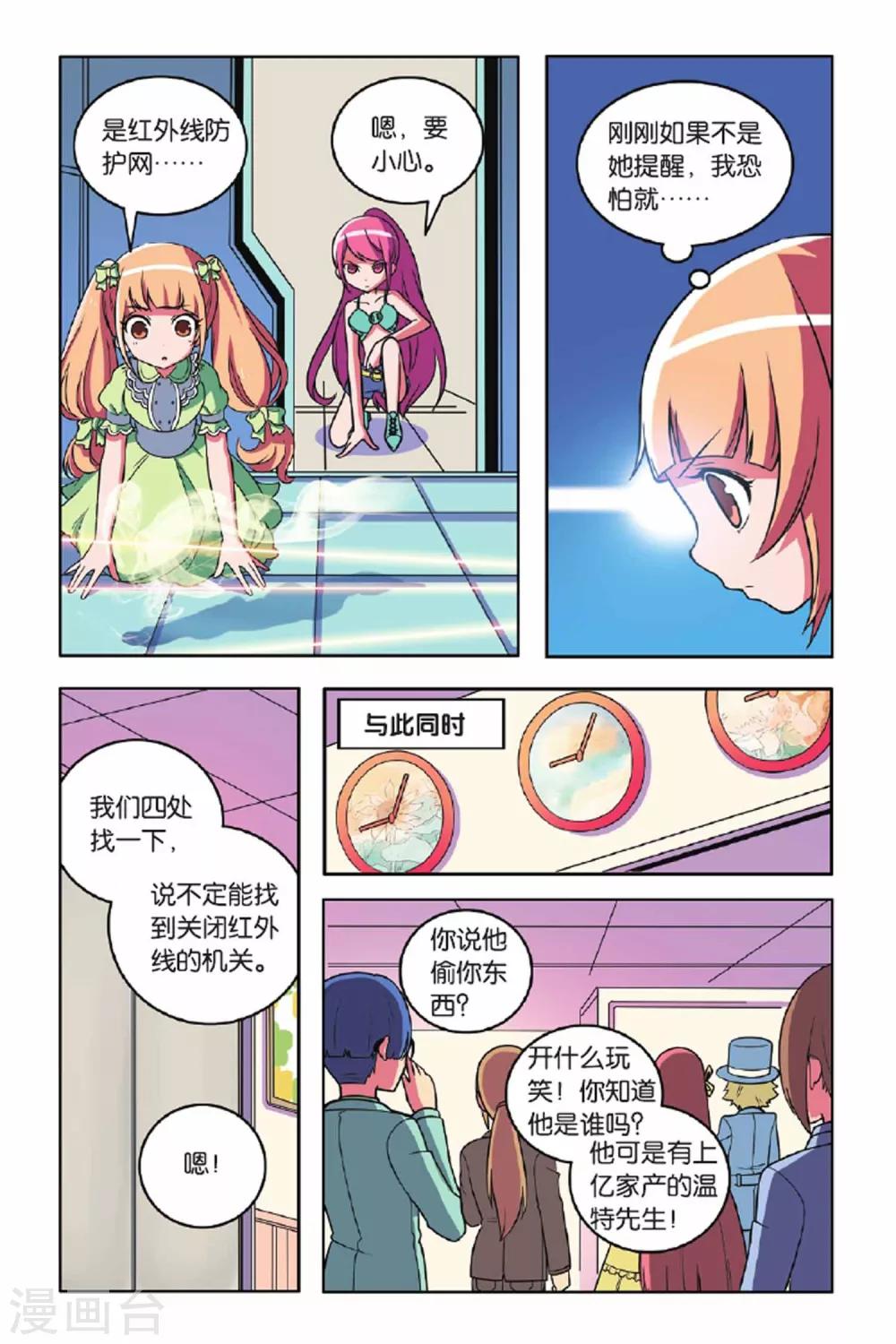 第56话 最佳拍档（上）-第57话