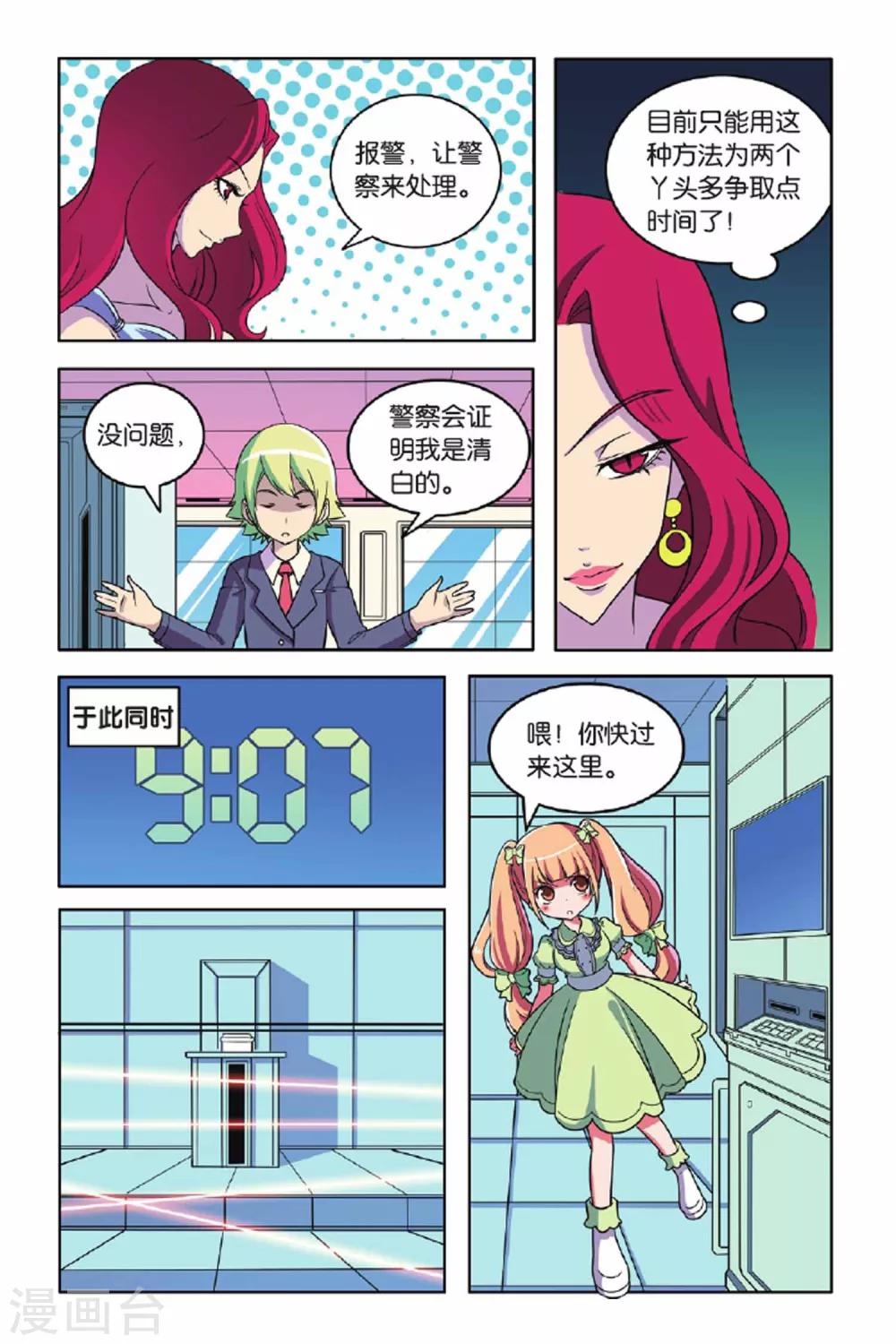 第56话 最佳拍档（上）-第57话