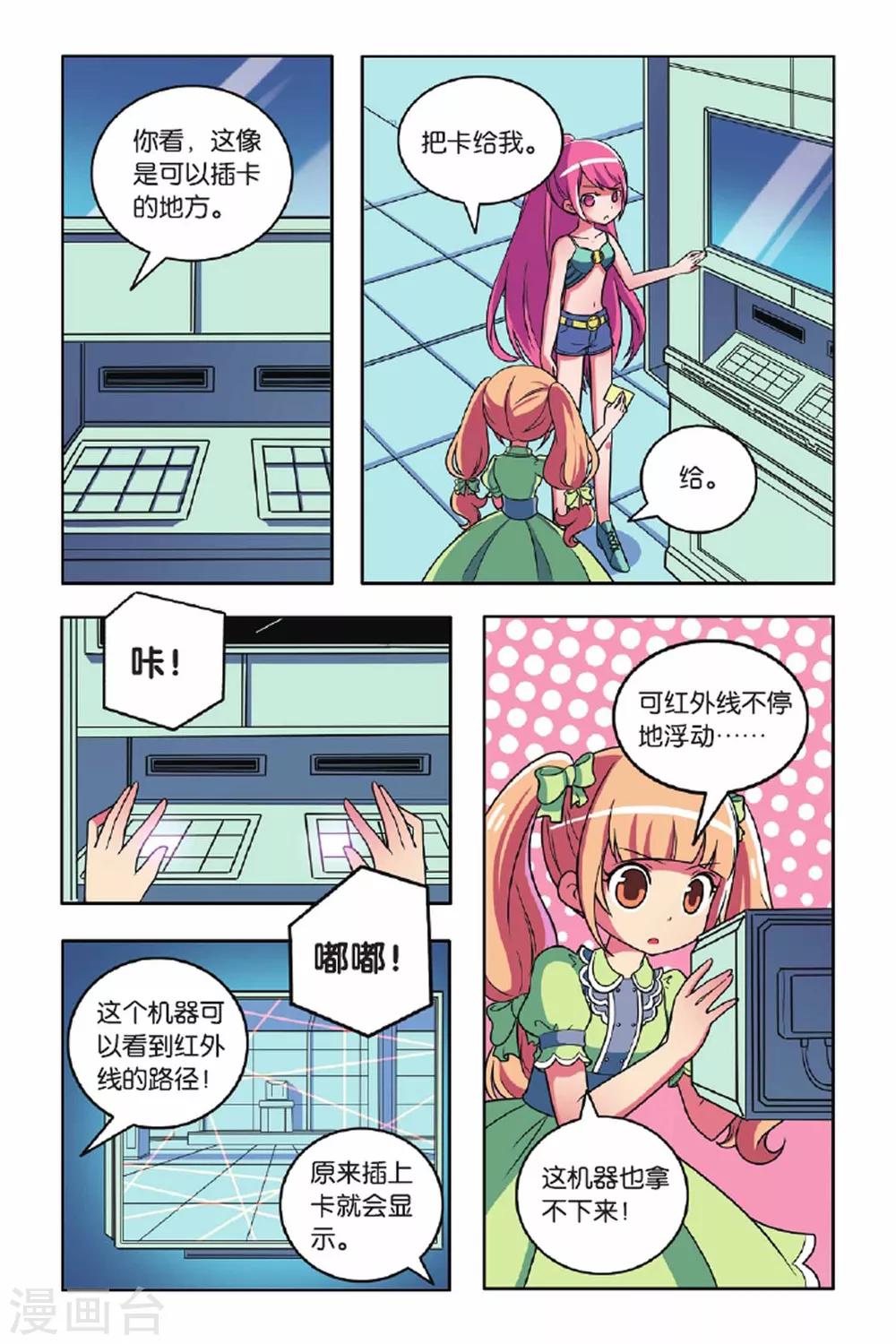 第56话 最佳拍档（上）-第57话