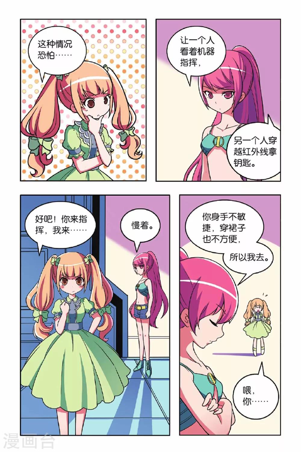 第56话 最佳拍档（上）-第57话