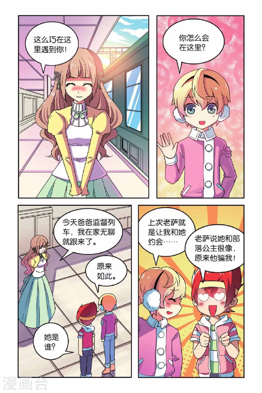 第58话 最佳拍档（下）-第59话