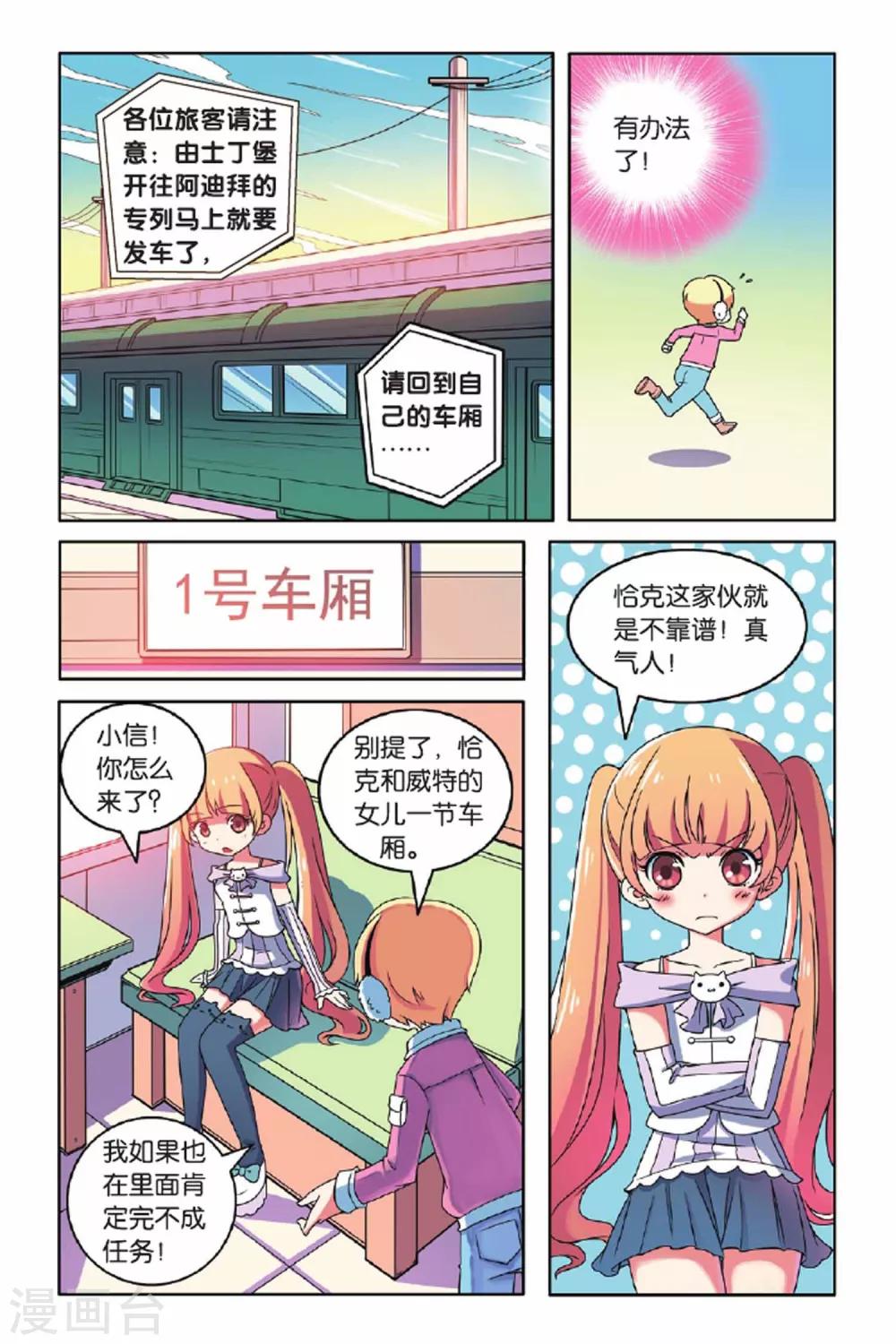 第58话 最佳拍档（下）-第59话