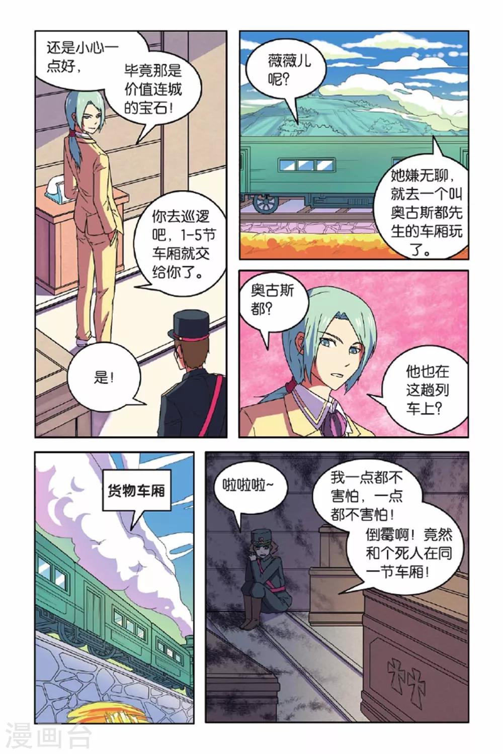 第58话 最佳拍档（下）-第59话