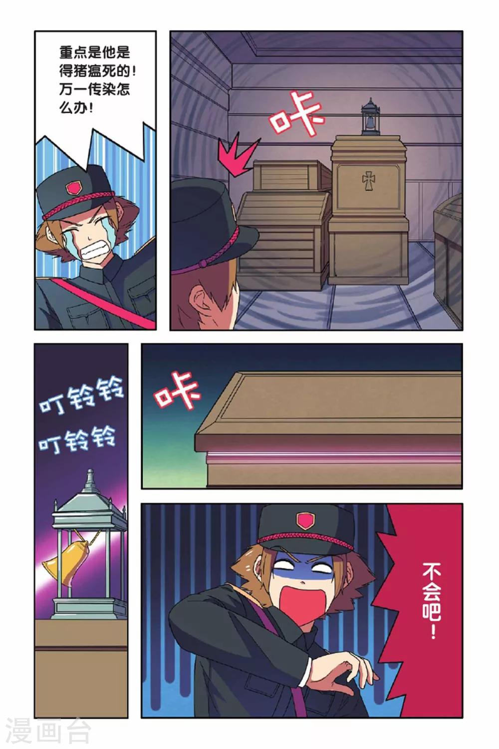 第58话 最佳拍档（下）-第59话