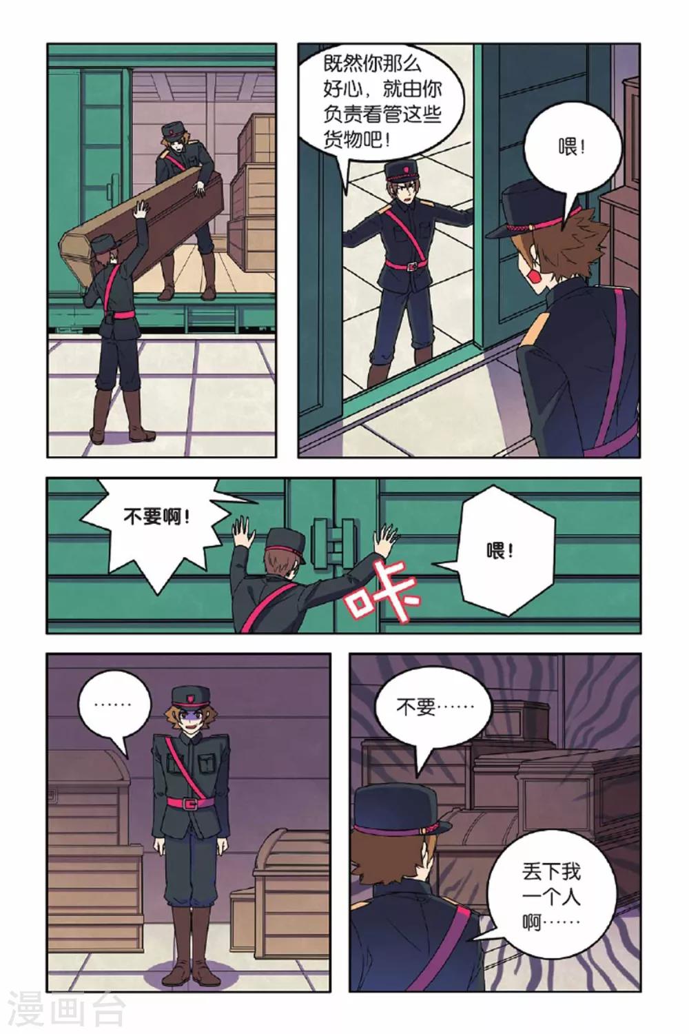 第58话 最佳拍档（下）-第59话