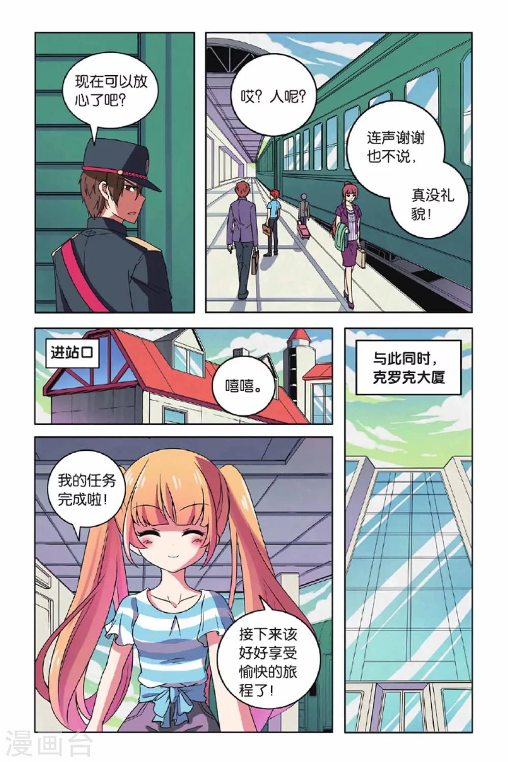 第58话 最佳拍档（下）-第59话