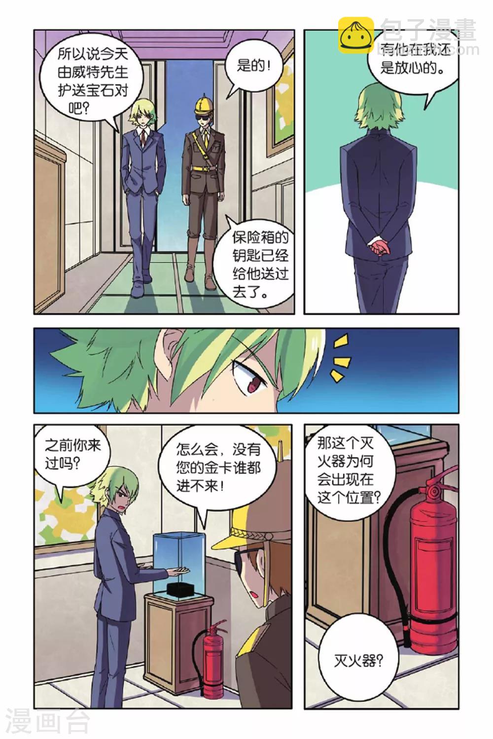 第58话 最佳拍档（下）-第59话