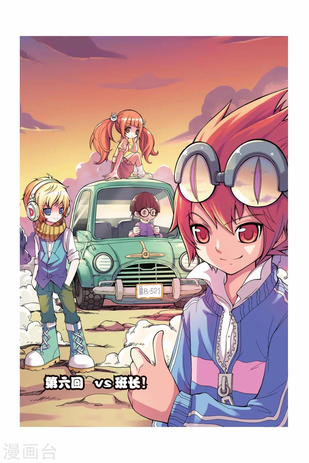 第6话 vs班长-第7话