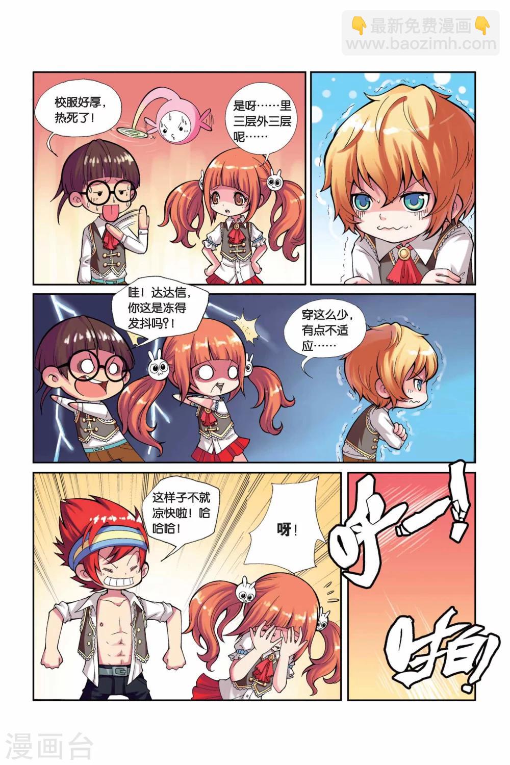 第6话 vs班长-第7话