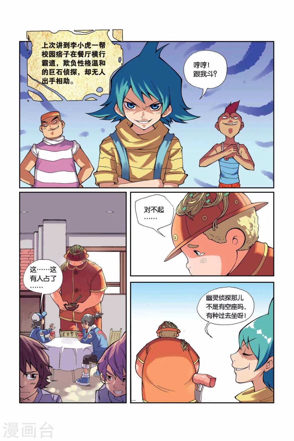 第6话 vs班长-第7话