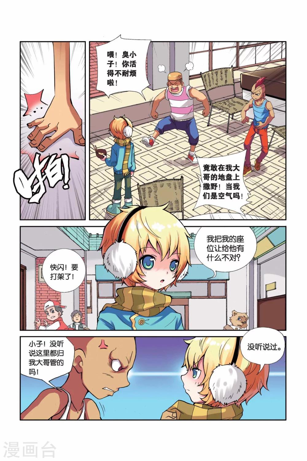 第6话 vs班长-第7话