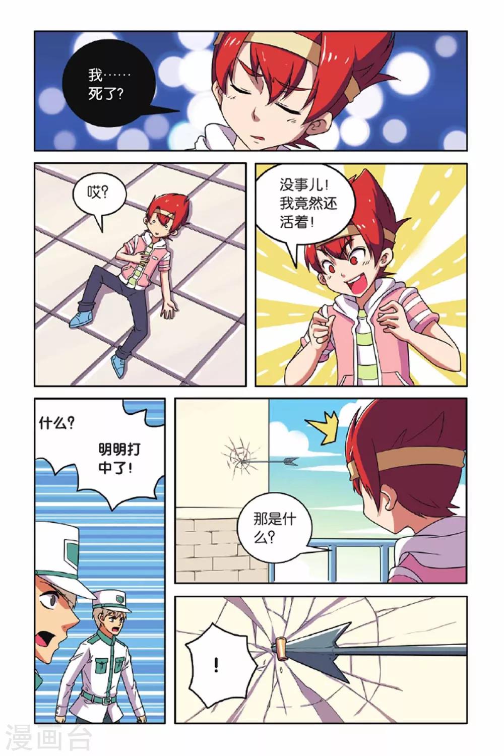 第60话 金蝉脱壳（下）-第61话