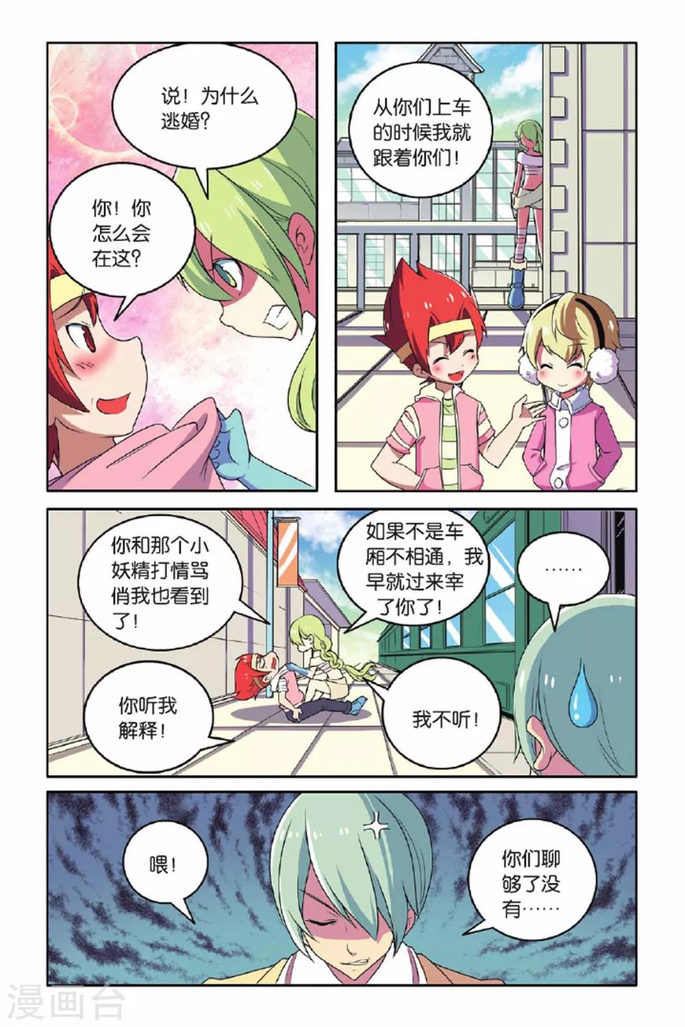 第60话 金蝉脱壳（下）-第61话