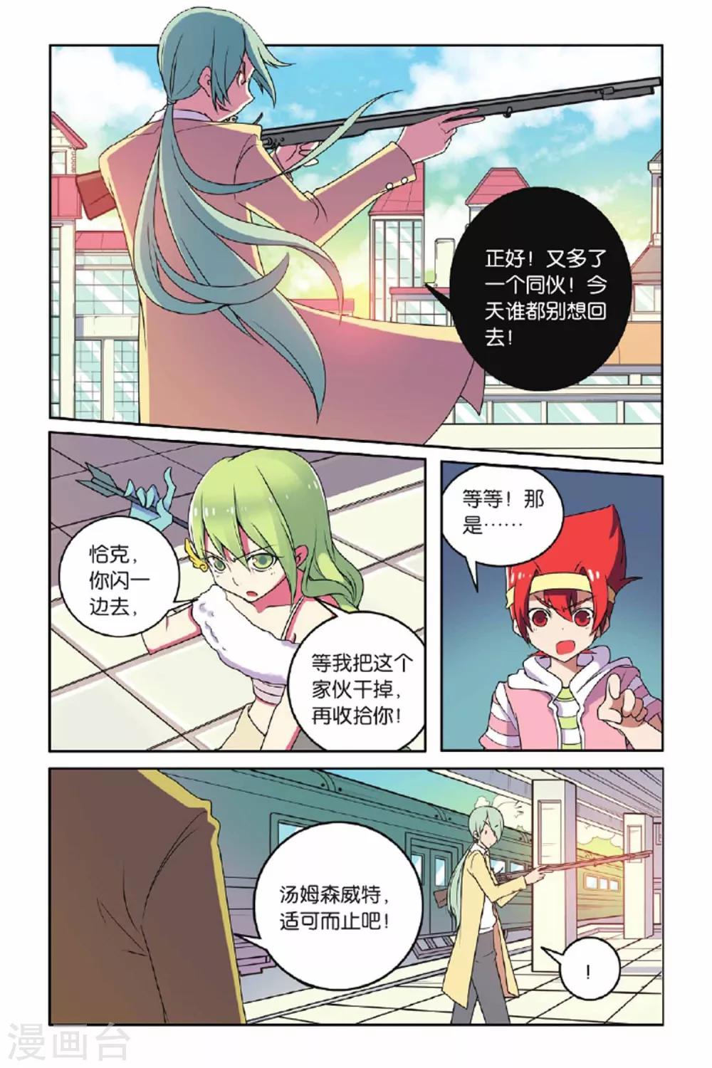 第60话 金蝉脱壳（下）-第61话