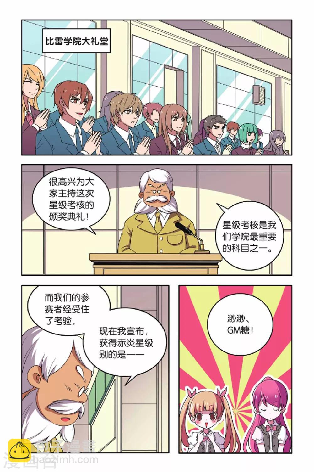 第60话 金蝉脱壳（下）-第61话