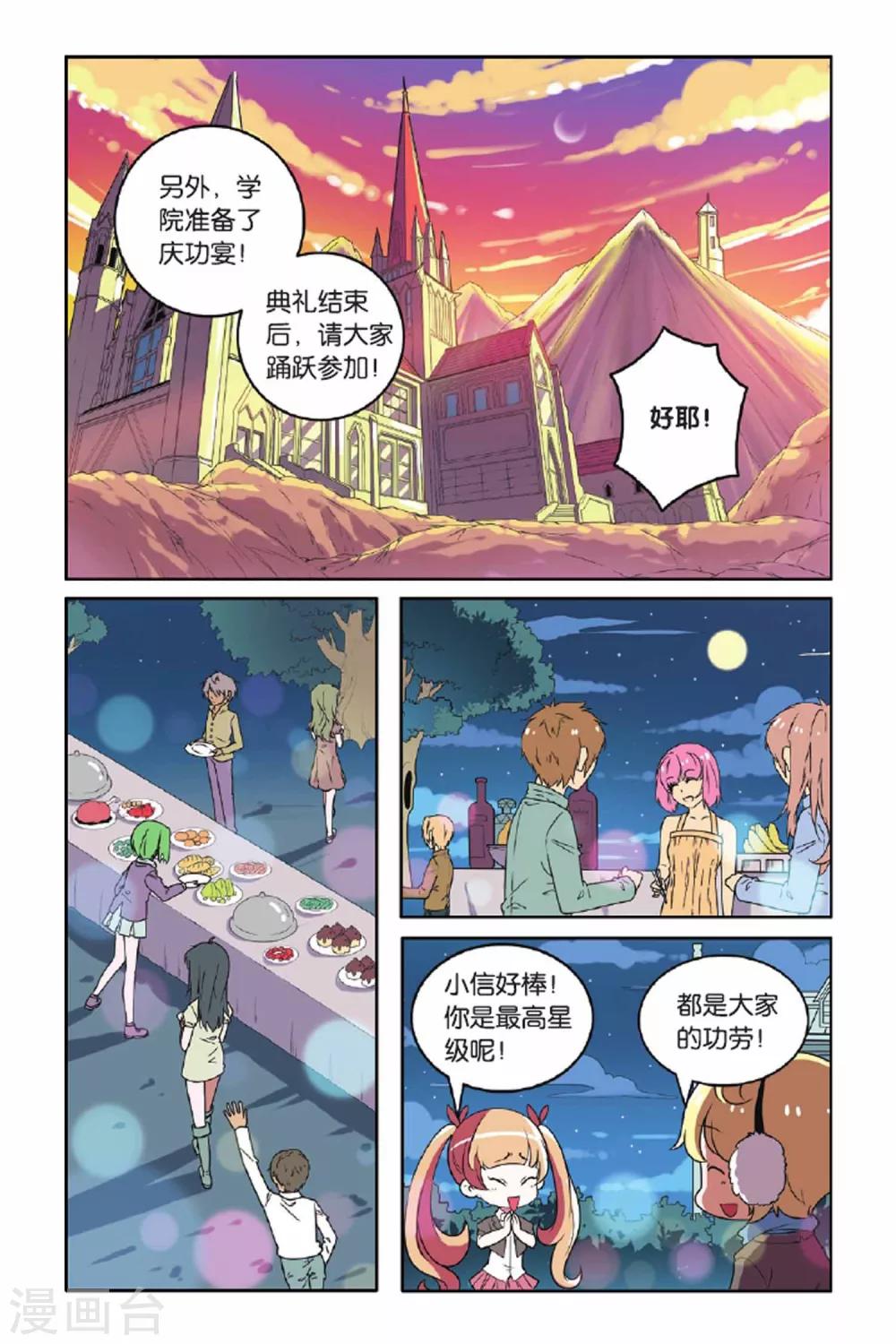 第60话 金蝉脱壳（下）-第61话