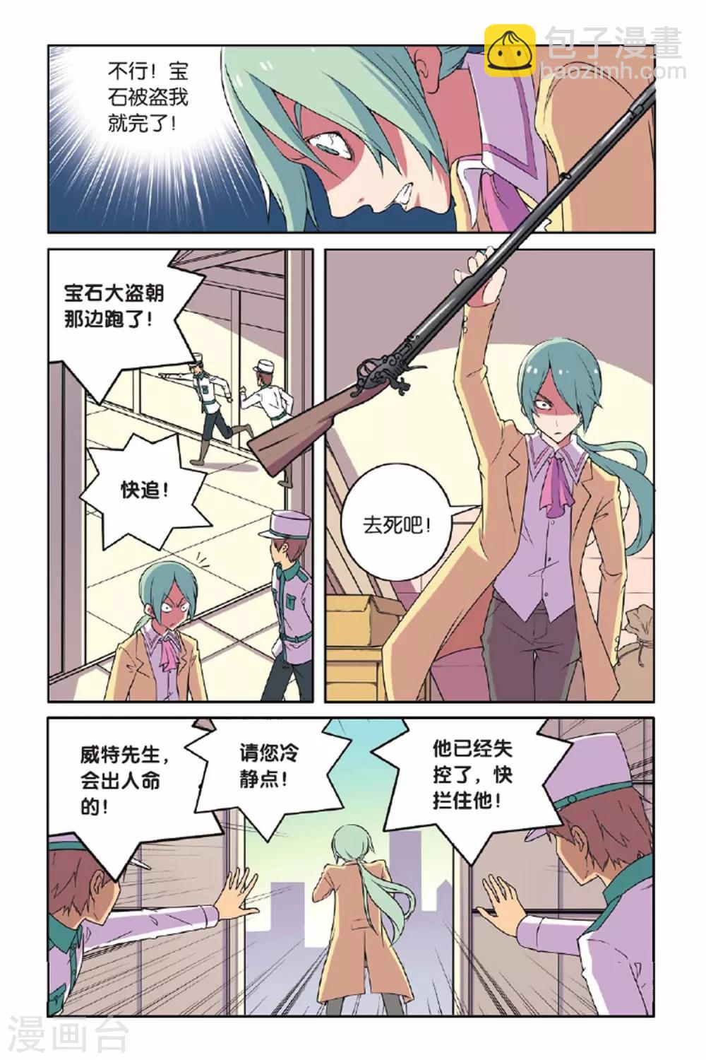 第60话 金蝉脱壳（下）-第61话