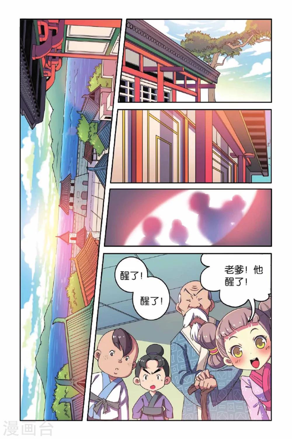 第62话 东方河神-第63话