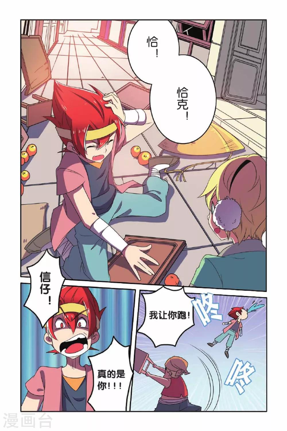 第62话 东方河神-第63话