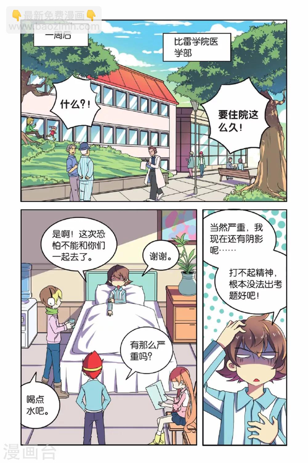 第62话 东方河神-第63话