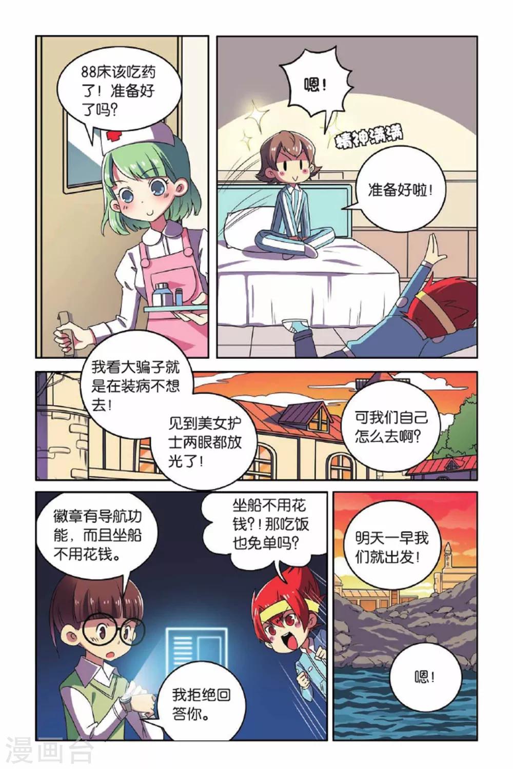 第62话 东方河神-第63话