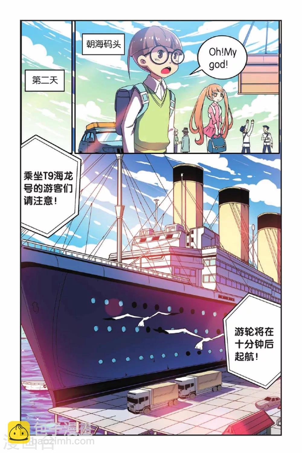 第62话 东方河神-第63话