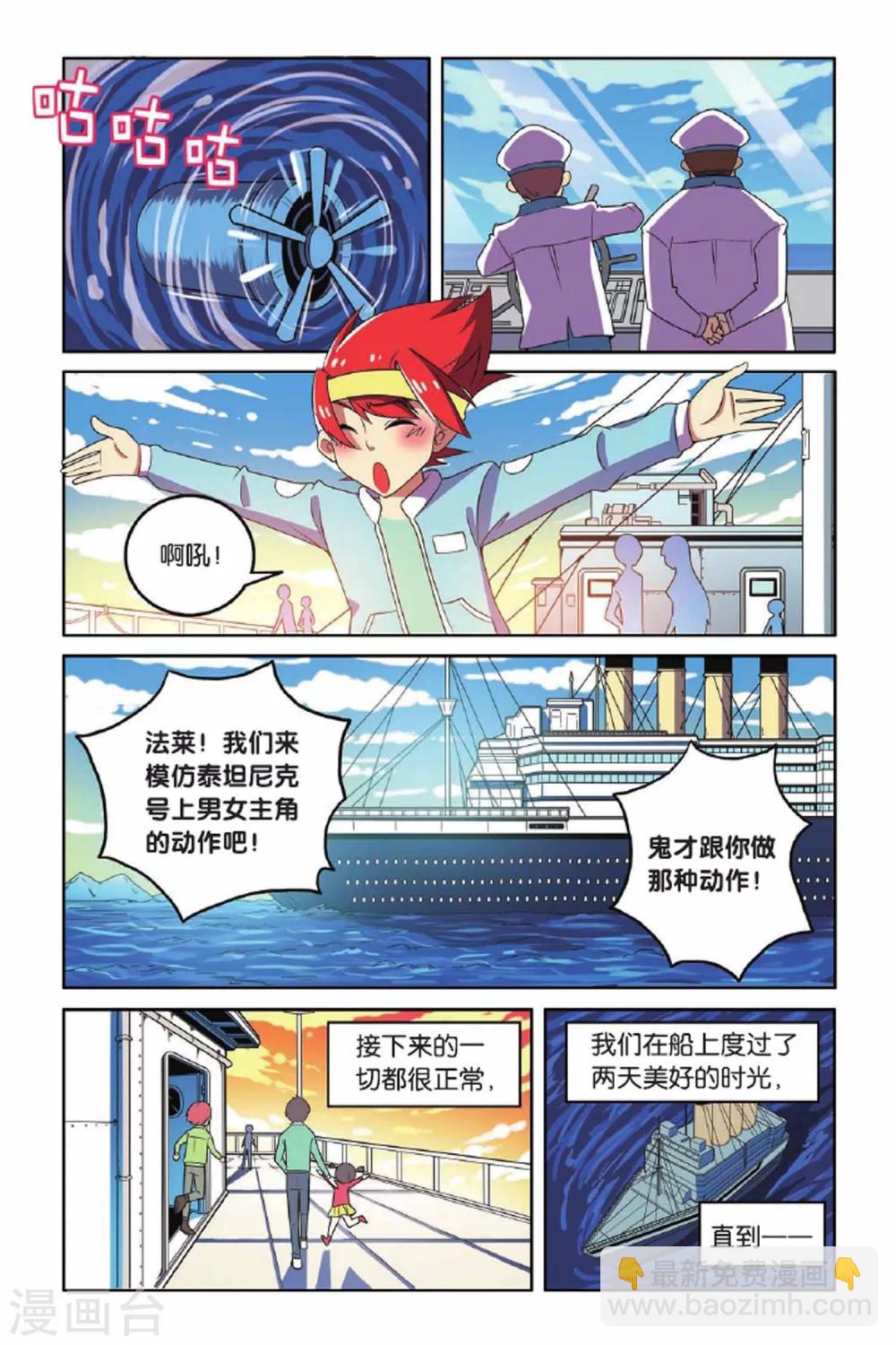 第62话 东方河神-第63话