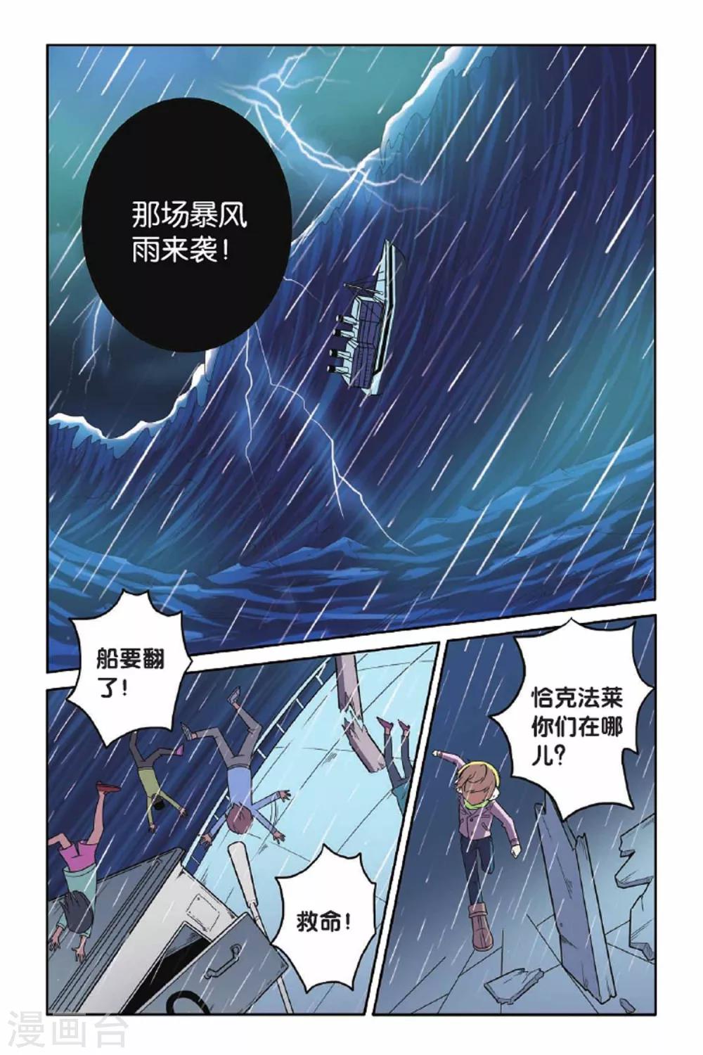 第62话 东方河神-第63话